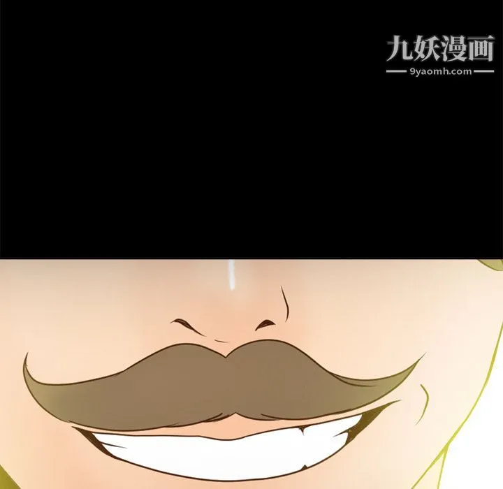 分身 - 第31话 - page 55