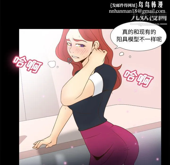 分身 - 第31话 - page 59