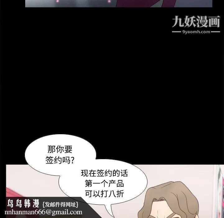 分身 - 第31话 - page 60