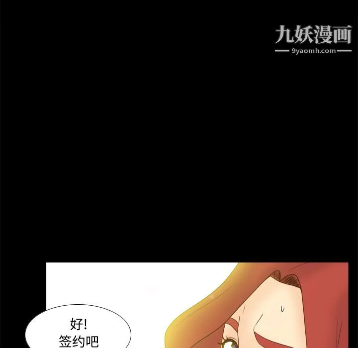 分身 - 第31话 - page 62