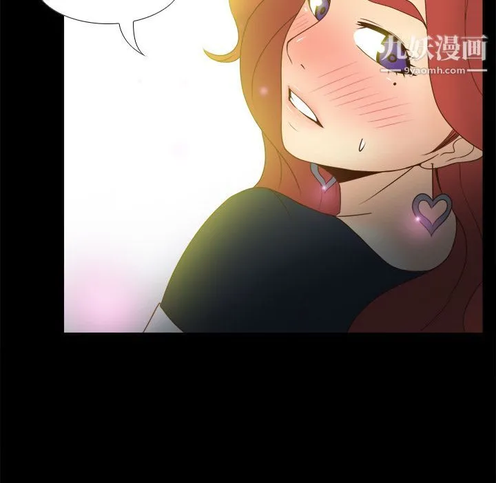 分身 - 第31话 - page 63