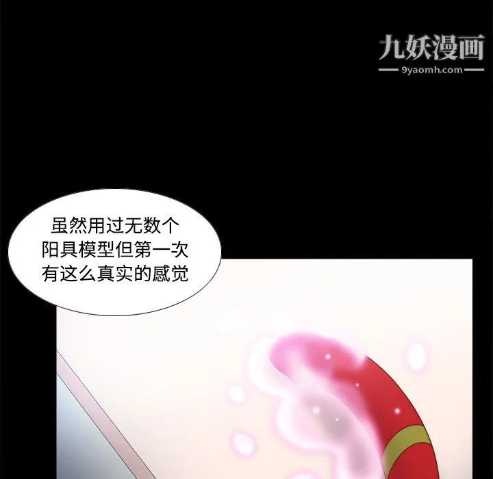 分身 - 第31话 - page 64