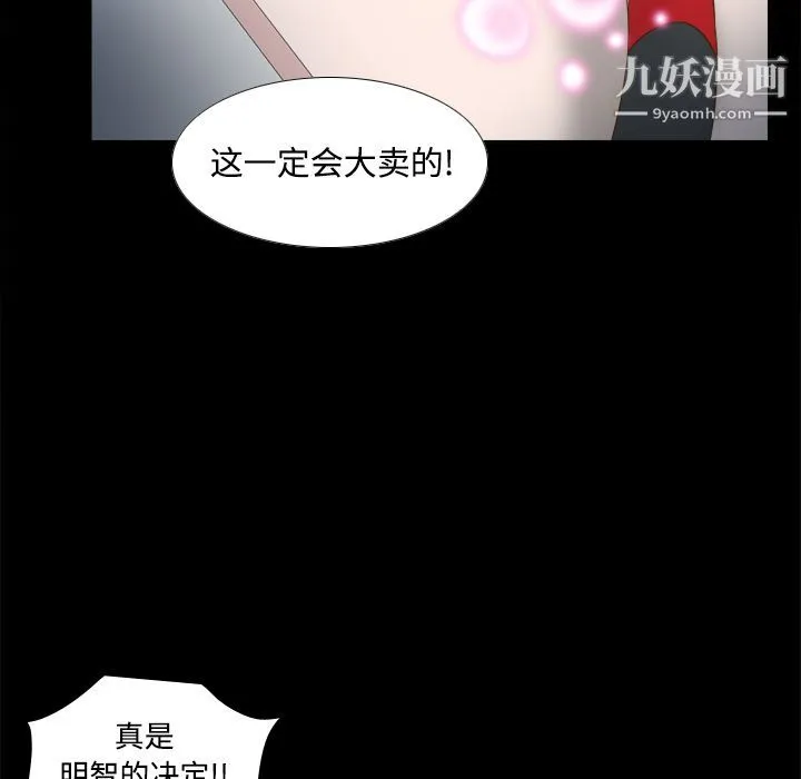 分身 - 第31话 - page 65