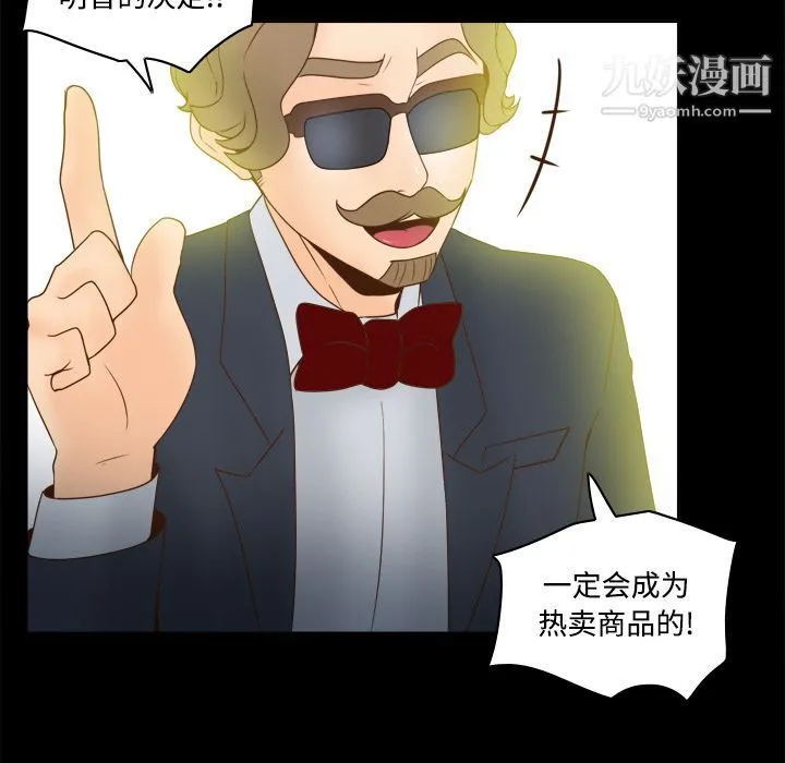 分身 - 第31话 - page 66