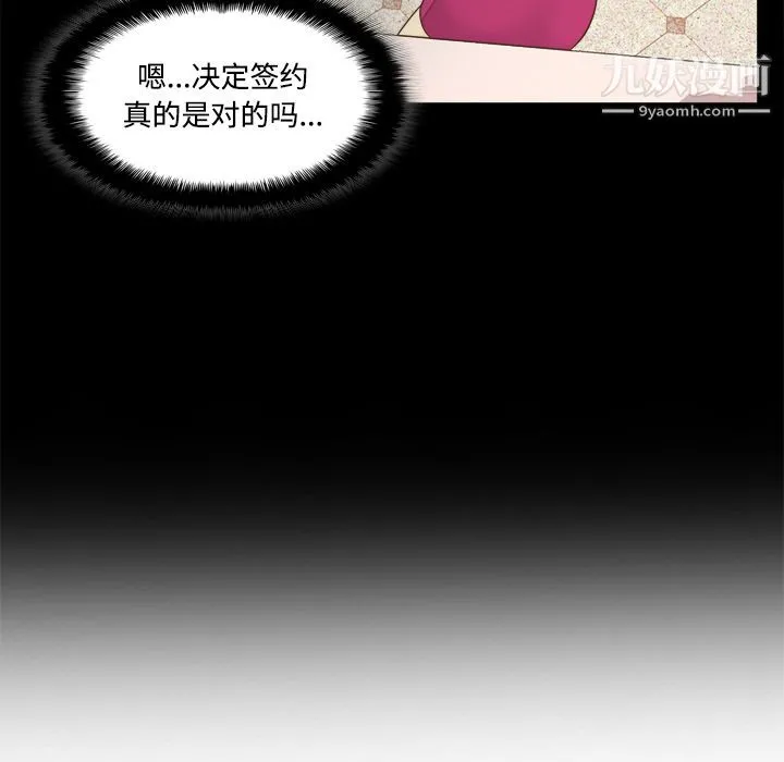 分身 - 第31话 - page 72
