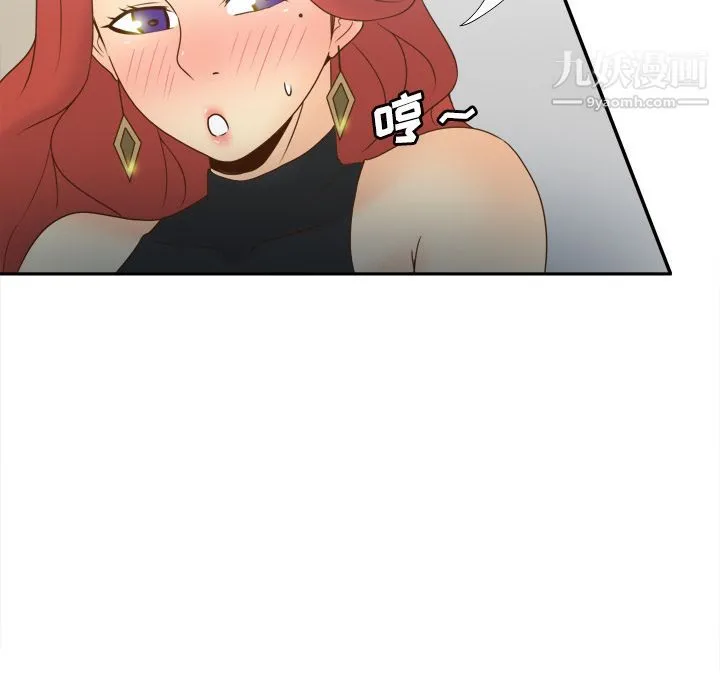 分身 - 第31话 - page 75