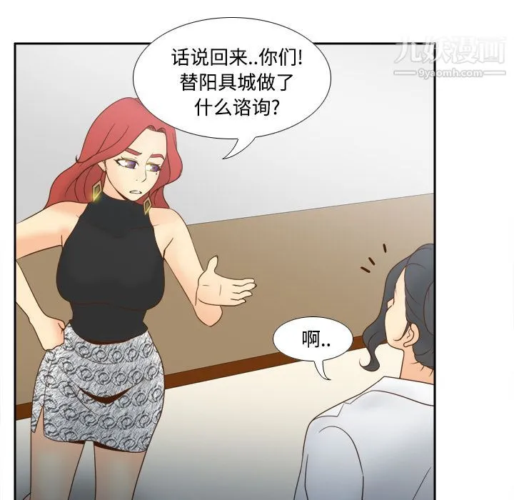 分身 - 第31话 - page 76