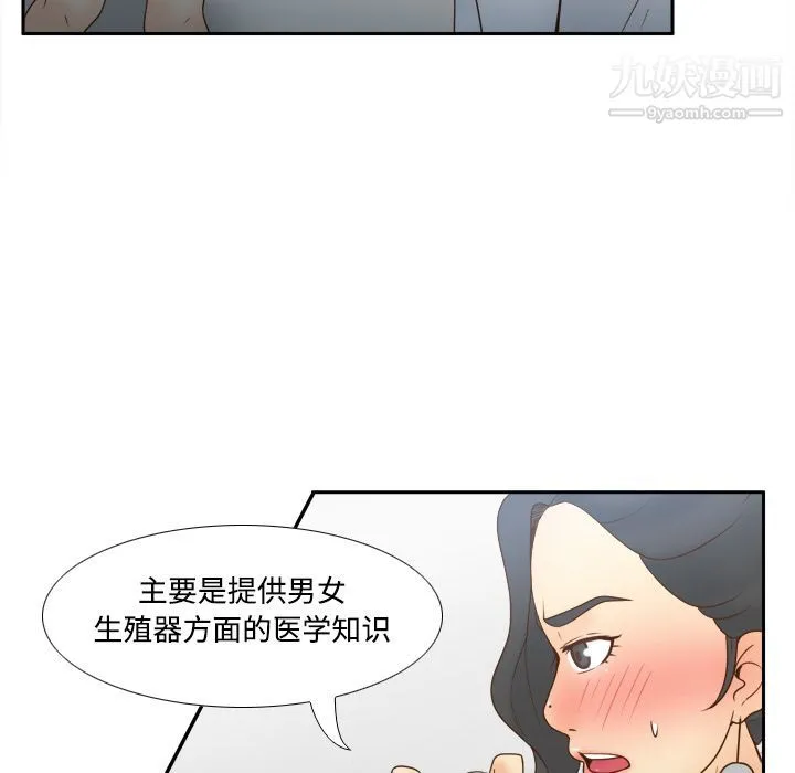 分身 - 第31话 - page 77