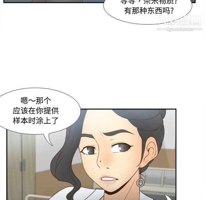 分身 - 第31话 - page 80
