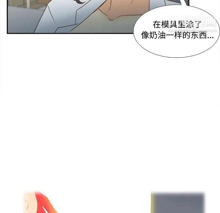 分身 - 第31话 - page 81