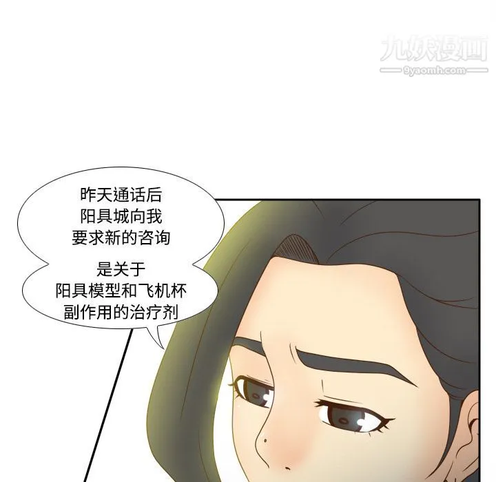 分身 - 第31话 - page 85