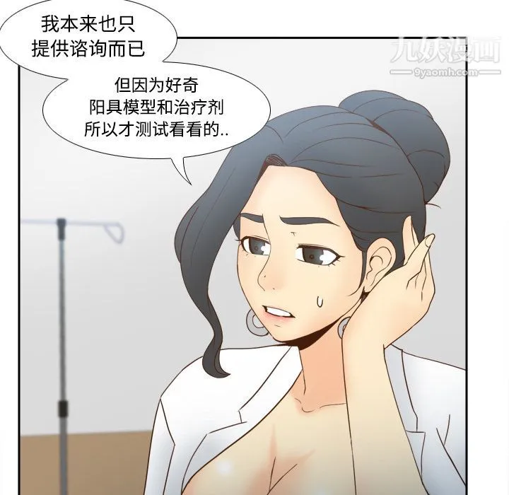 分身 - 第31话 - page 87