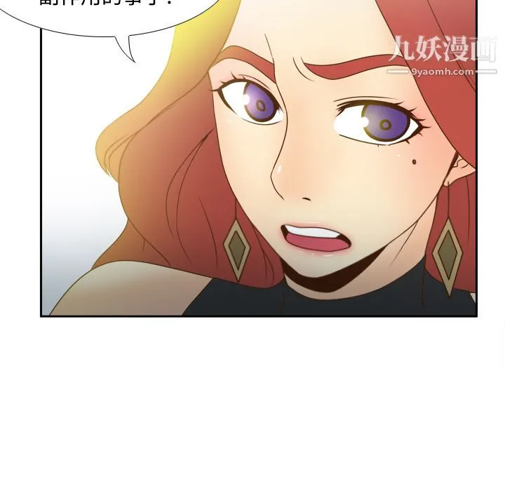 分身 - 第31话 - page 89