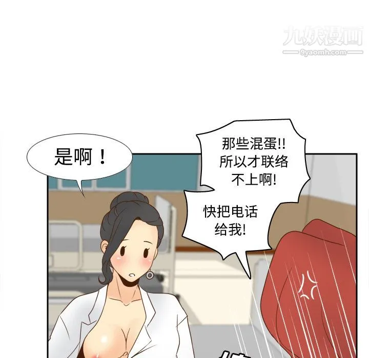 分身 - 第31话 - page 90