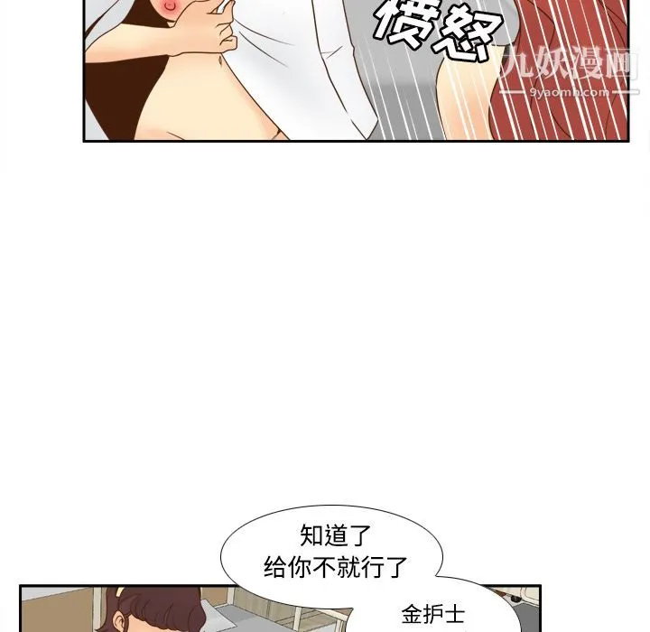分身 - 第31话 - page 91