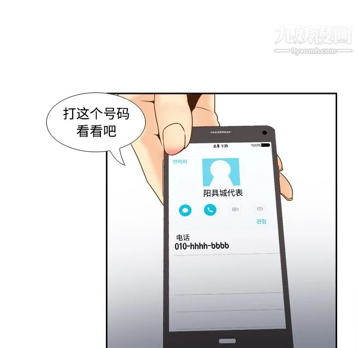 分身 - 第31话 - page 93