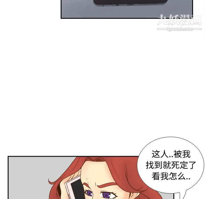 分身 - 第31话 - page 94