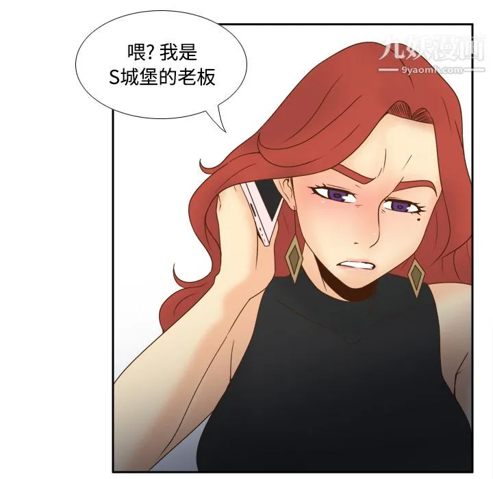 分身 - 第31话 - page 98