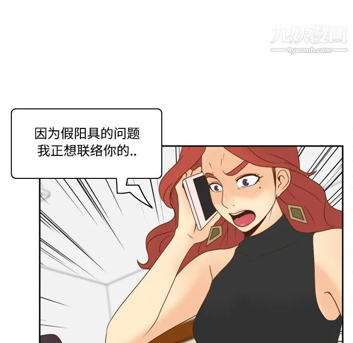 分身 - 第31话 - page 101