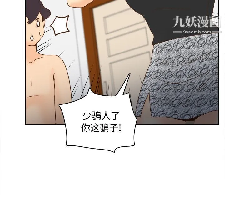 分身 - 第31话 - page 102