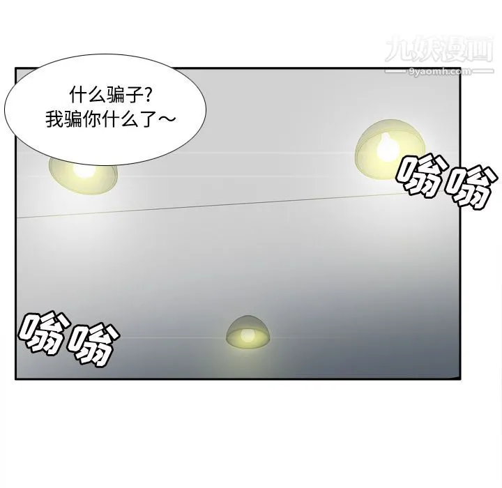 分身 - 第31话 - page 103
