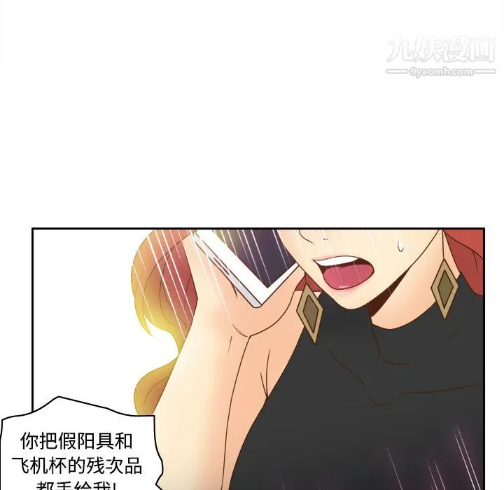 分身 - 第31话 - page 104