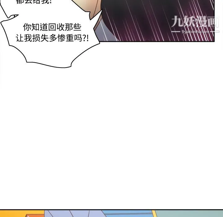 分身 - 第31话 - page 105