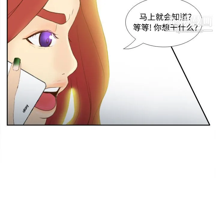 分身 - 第31话 - page 108