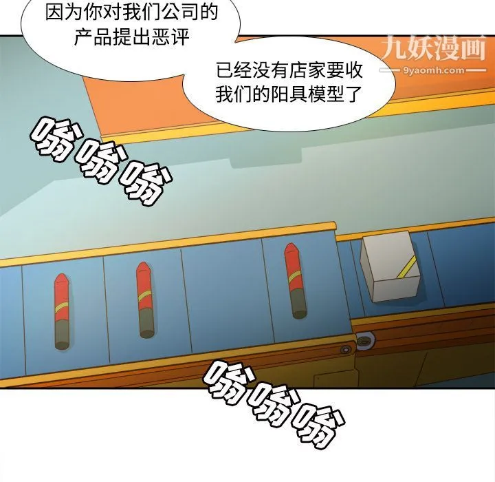 分身 - 第31话 - page 111
