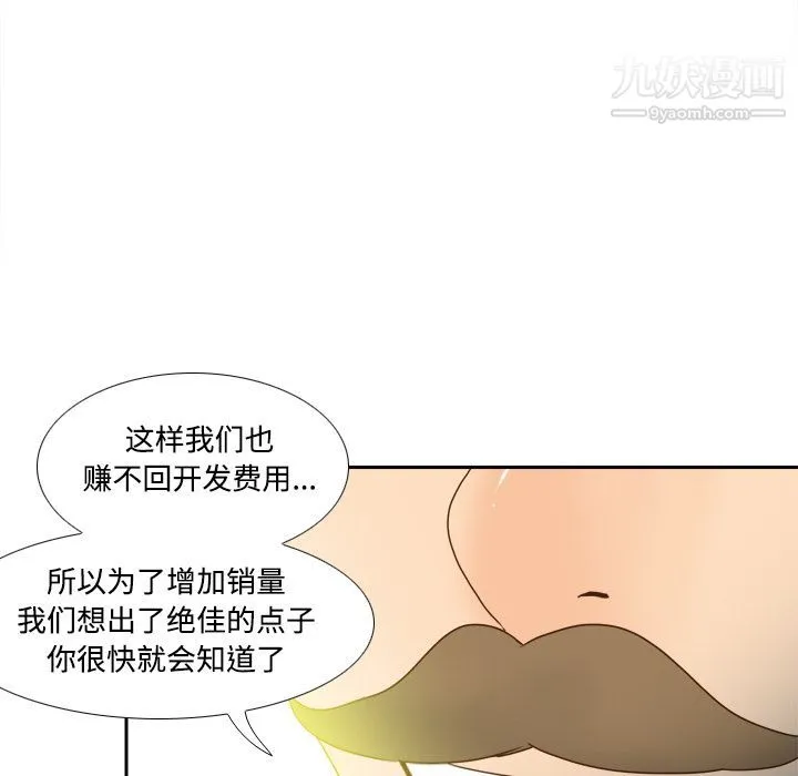 分身 - 第31话 - page 112