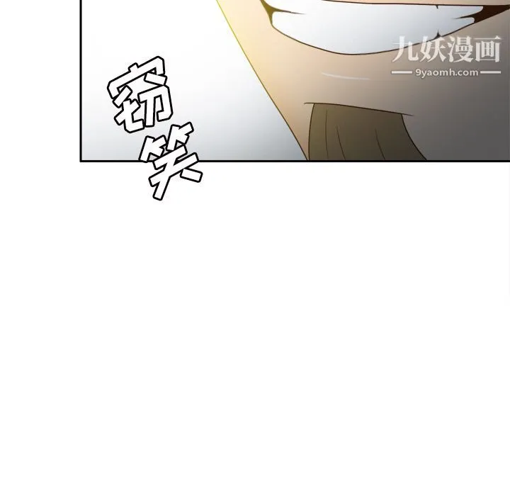 分身 - 第31话 - page 113