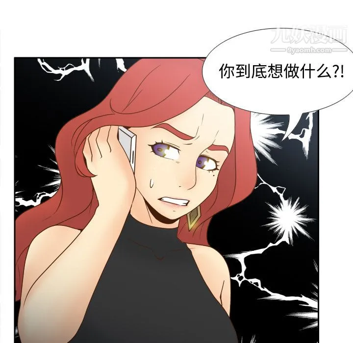 分身 - 第31话 - page 114