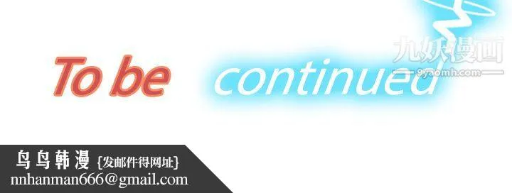分身 - 第31话 - page 116