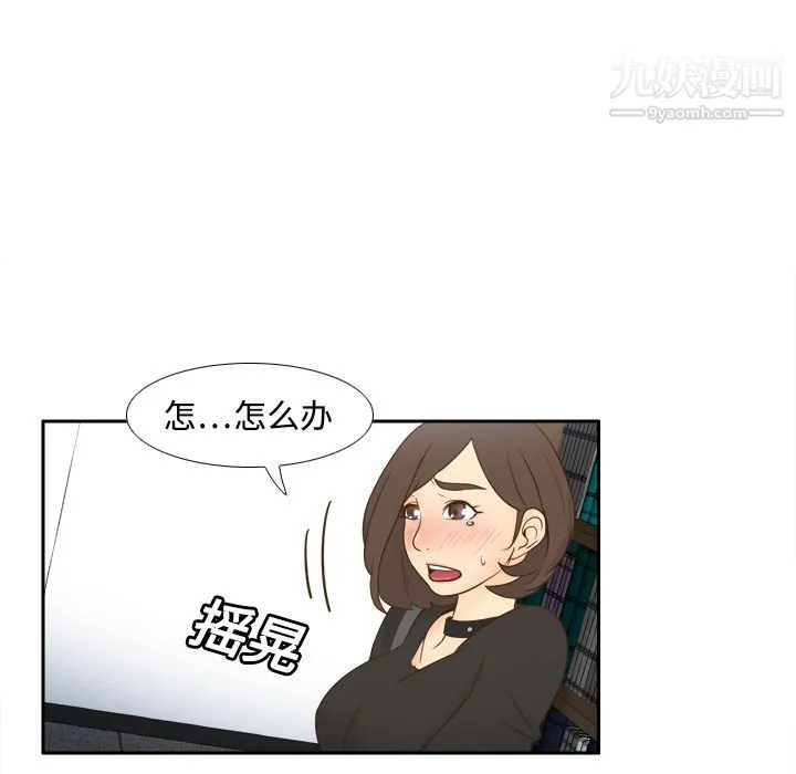 分身 - 第18话 - page 7