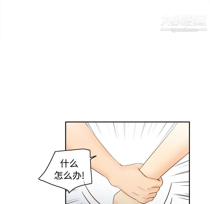 分身 - 第18话 - page 8
