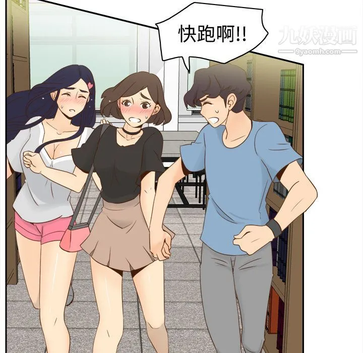 分身 - 第18话 - page 10