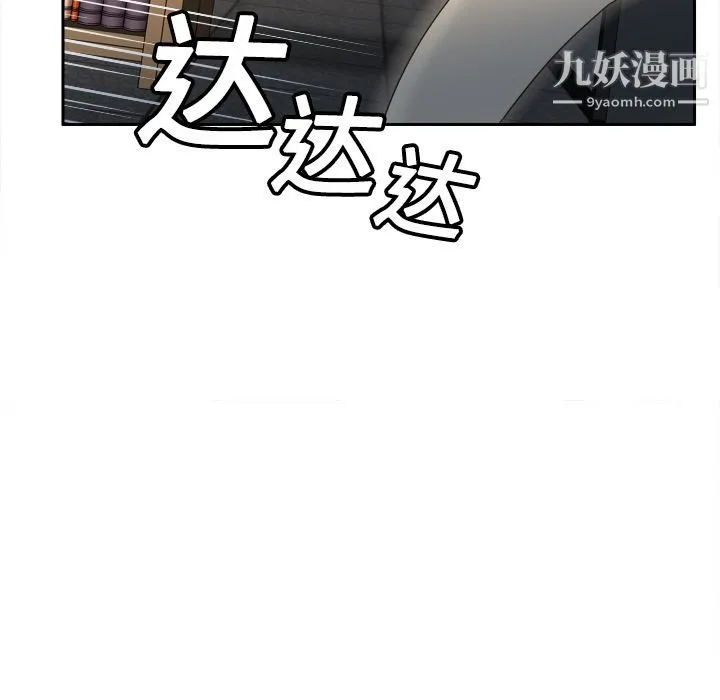分身 - 第18话 - page 13