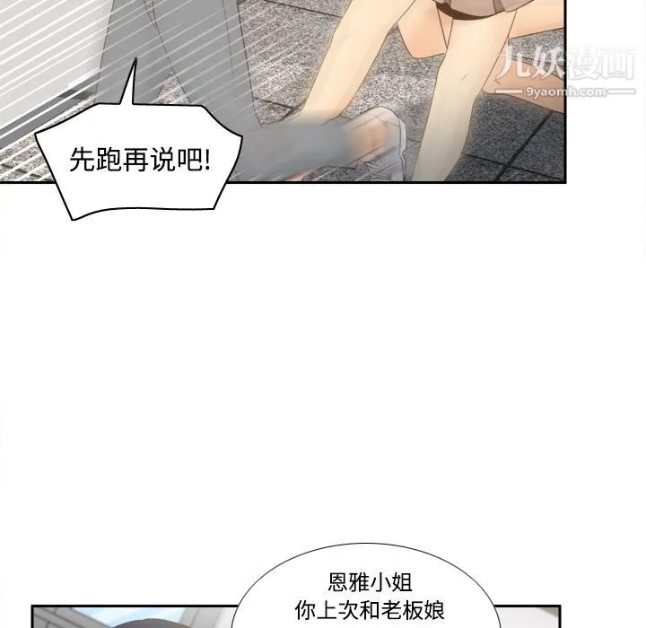 分身 - 第18话 - page 16