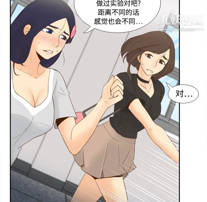 分身 - 第18话 - page 17