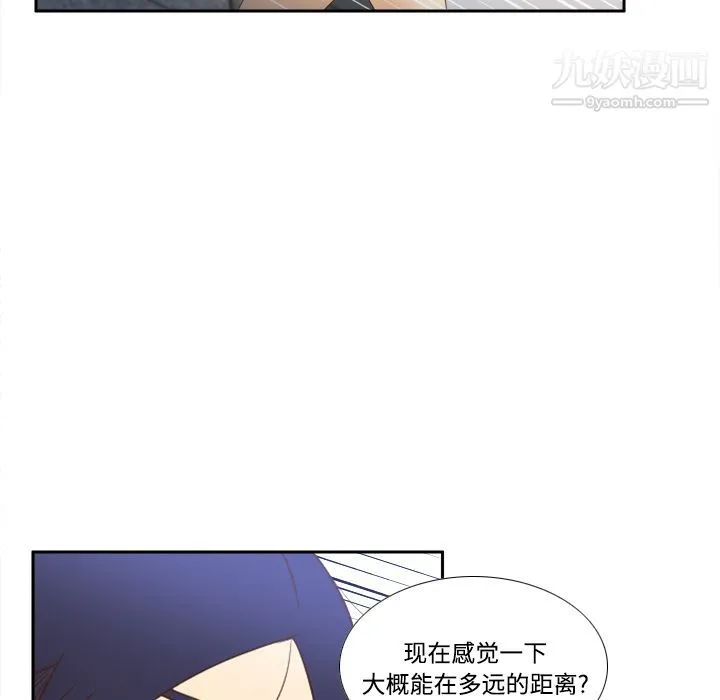 分身 - 第18话 - page 18