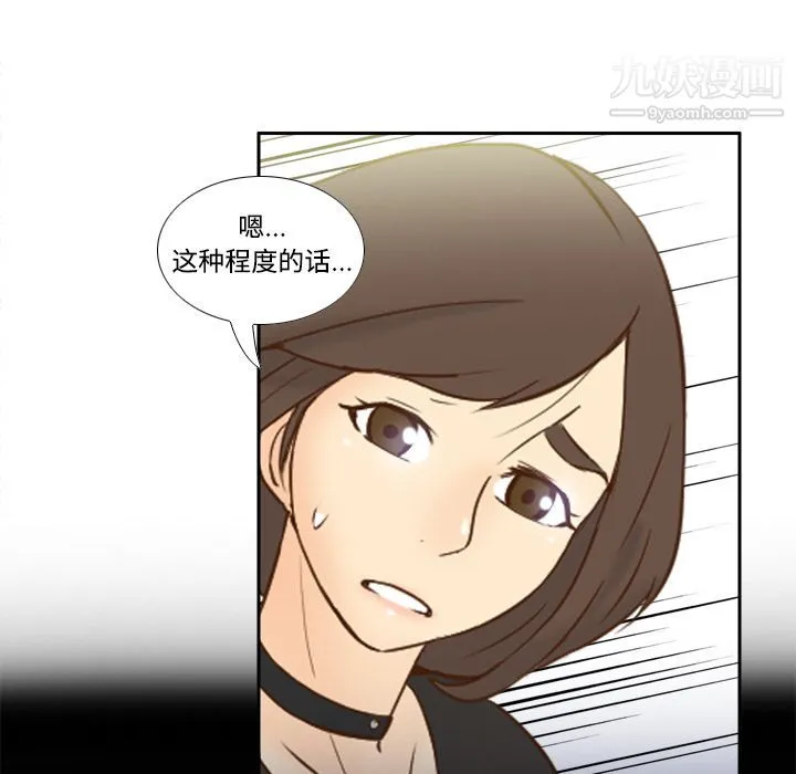 分身 - 第18话 - page 20