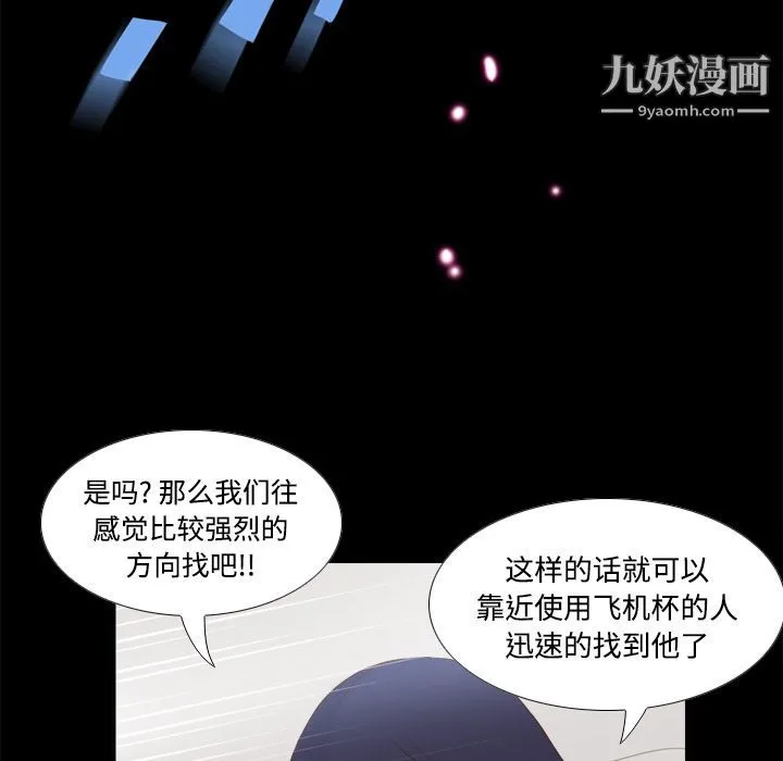 分身 - 第18话 - page 23
