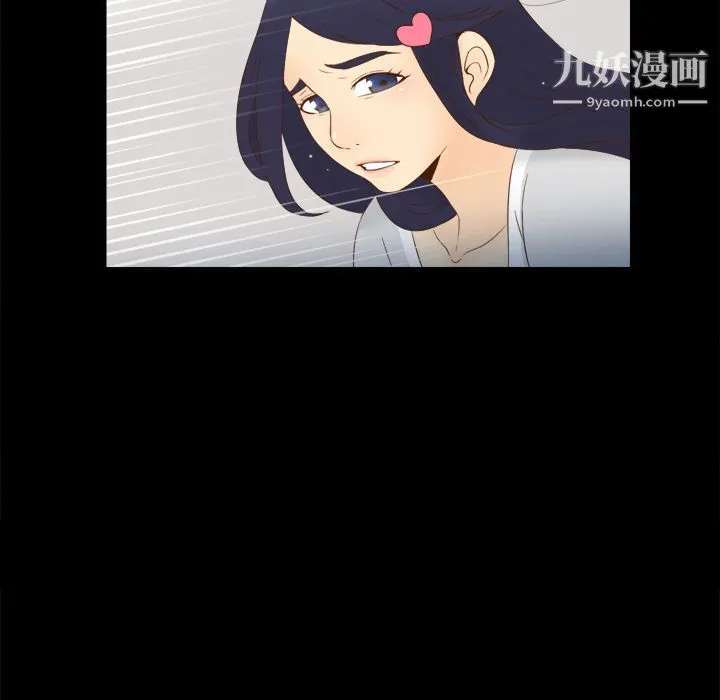 分身 - 第18话 - page 24