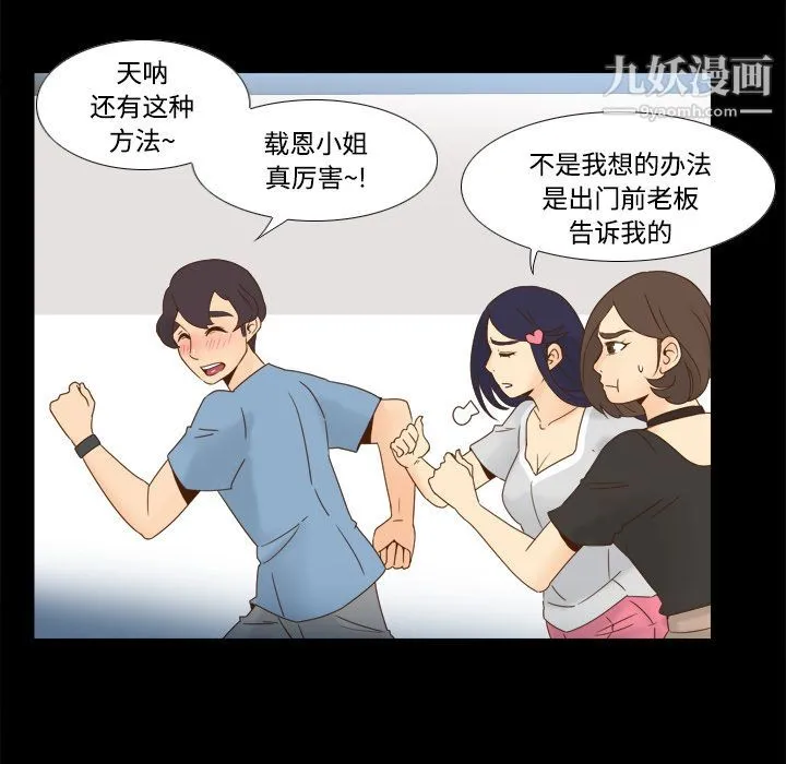 分身 - 第18话 - page 25