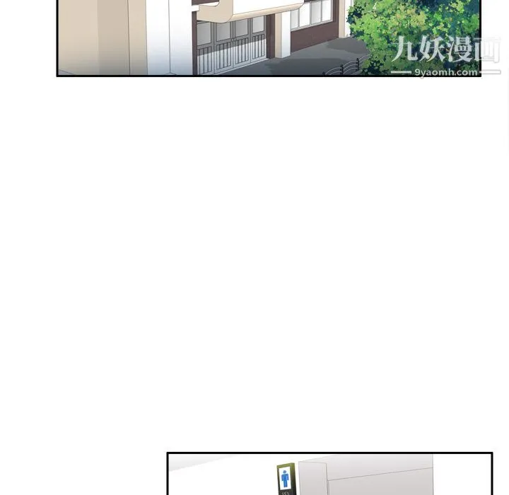 分身 - 第18话 - page 30