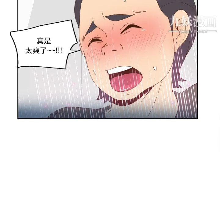 分身 - 第18话 - page 35