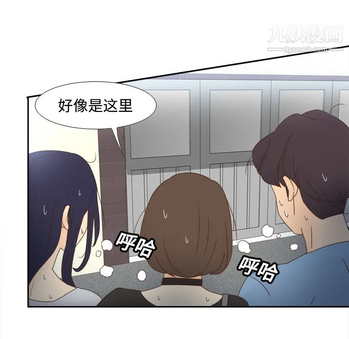 分身 - 第18话 - page 36