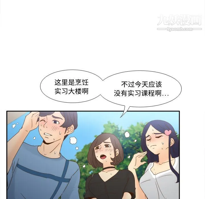 分身 - 第18话 - page 37