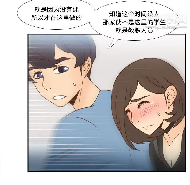 分身 - 第18话 - page 39