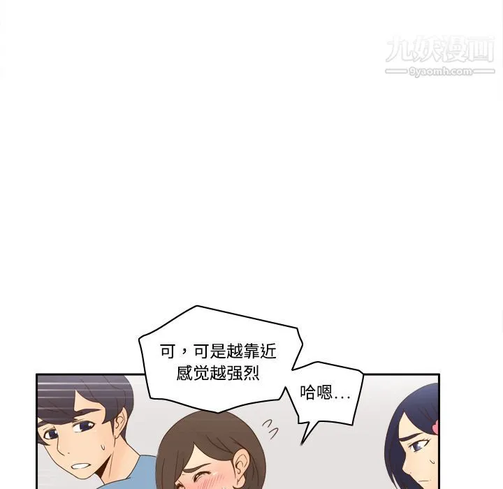 分身 - 第18话 - page 40